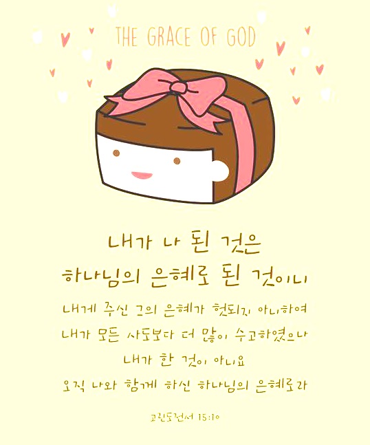“은혜” | 2025 년 5 월 25 일 주일설교 | 박창현 목사