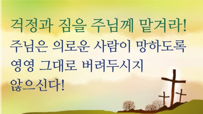 “어려움을 돌파하는 방법” | 2025 년 6 월 8 일 주일설교 | 박창현 목사
