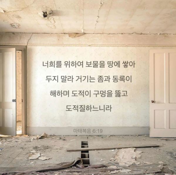 “죽어가는 교회들 – 5 ” | 2025년 7월 16일 | 지성과 영성이 있는 수요예배