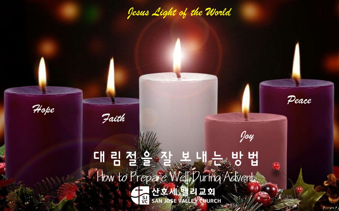 “대림절을 잘 보내는 방법” | 2025년 12월 24일 | 지성과 영성이 있는 수요예배