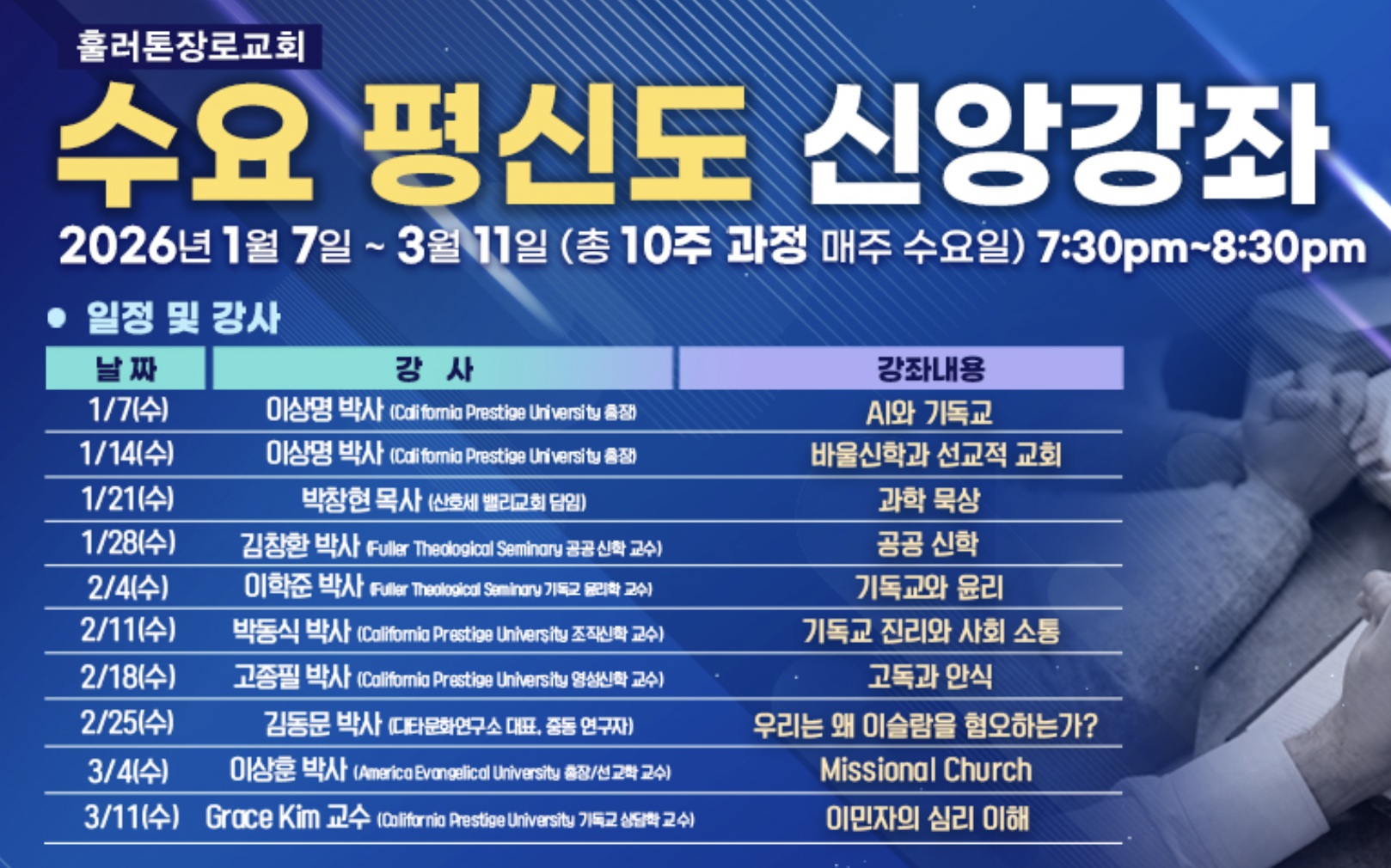 1월 25일 산호세를 살아가며