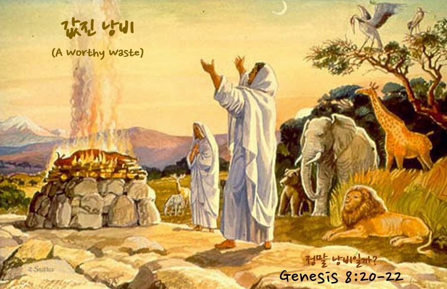 “값진 낭비” | 2026 년 4 월 12 일 주일설교 | 박창현 목사