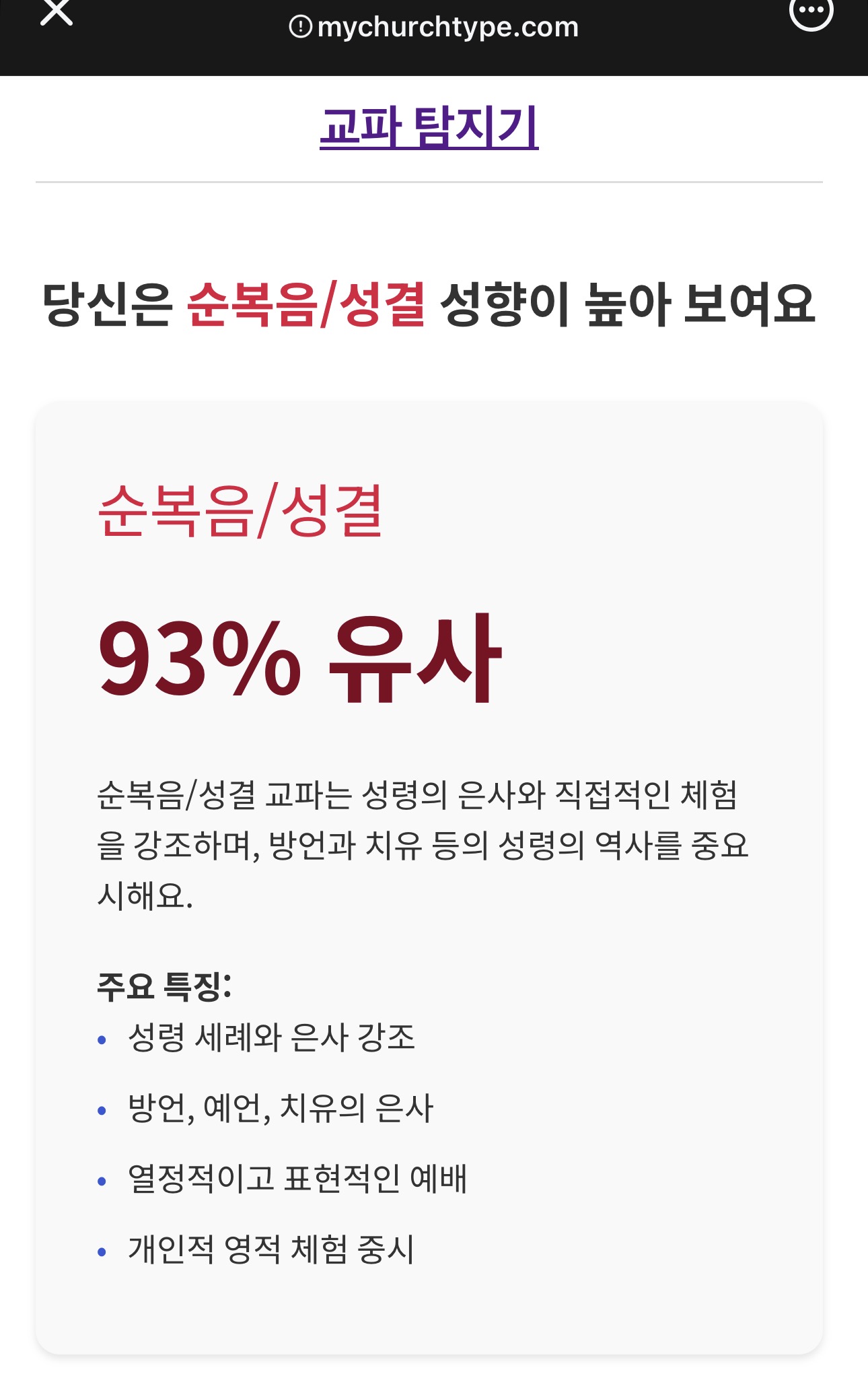 5월 10일 산호세를 살아가며