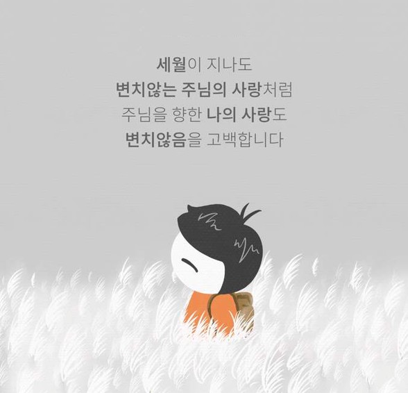“왜 주님을 사랑한 것을 후회하지 않는가?” | 2026 년 4 월 26 일 주일설교 | 길민화 선교목사