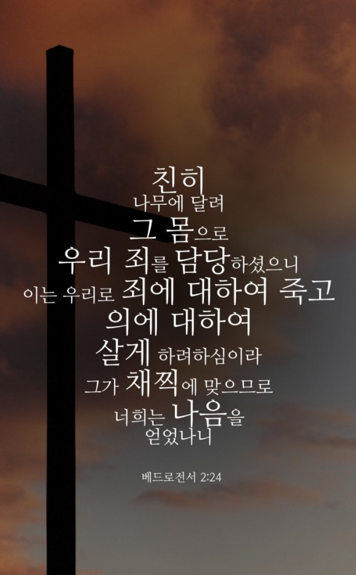 “중생, 칭의의 시작 – 4” | 2026년 7월 1 일 | 지성과 영성이 있는 수요예배